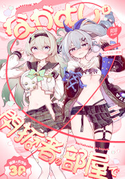 Besties in the Trailblazer's Room